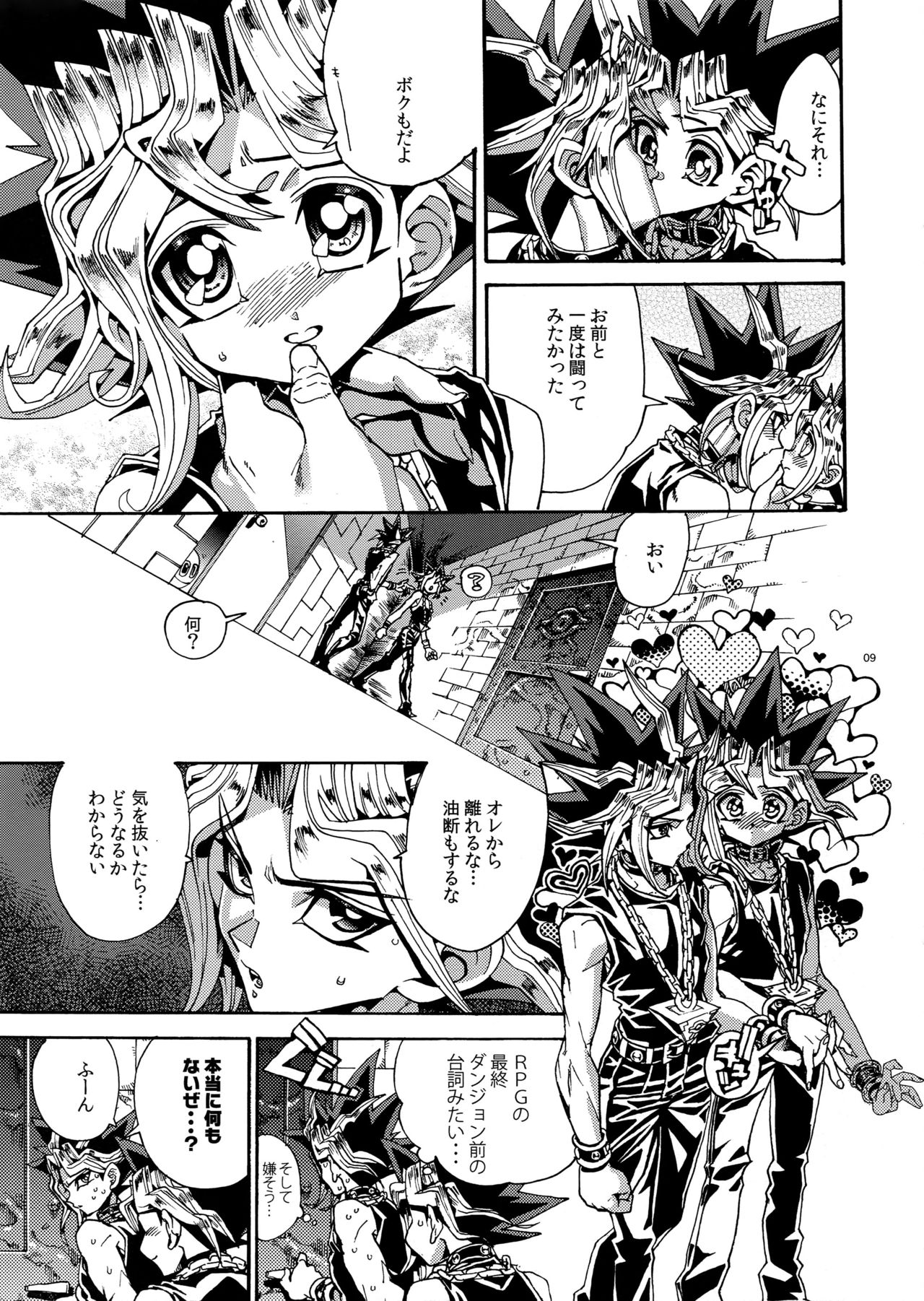 Raison D'être Sain page 8 full