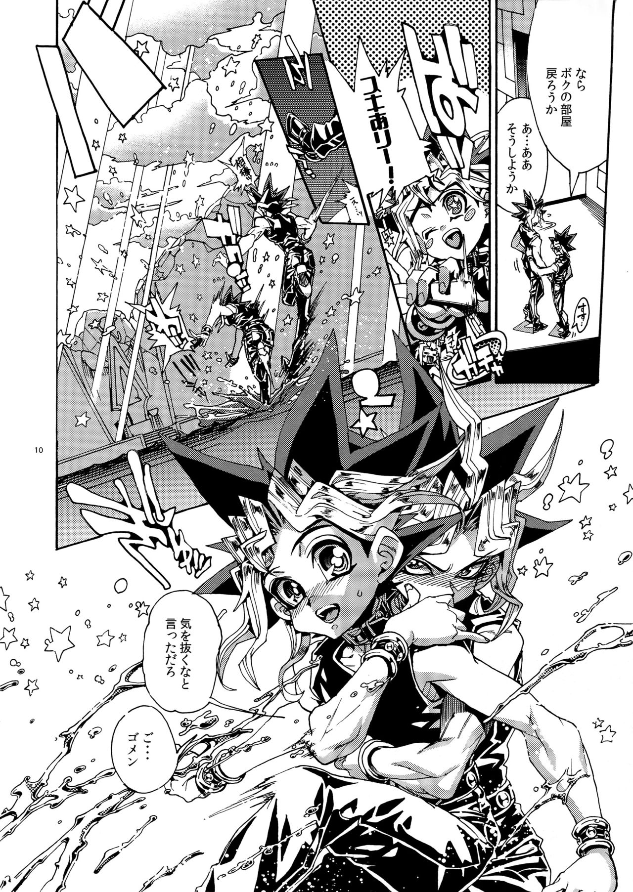 Raison D'être Sain page 9 full