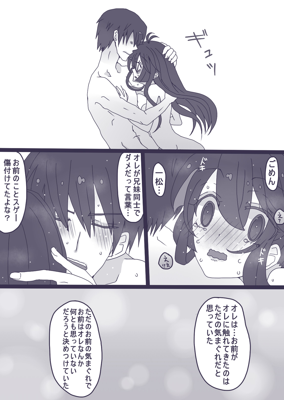 カラ一漫画 page 11 full