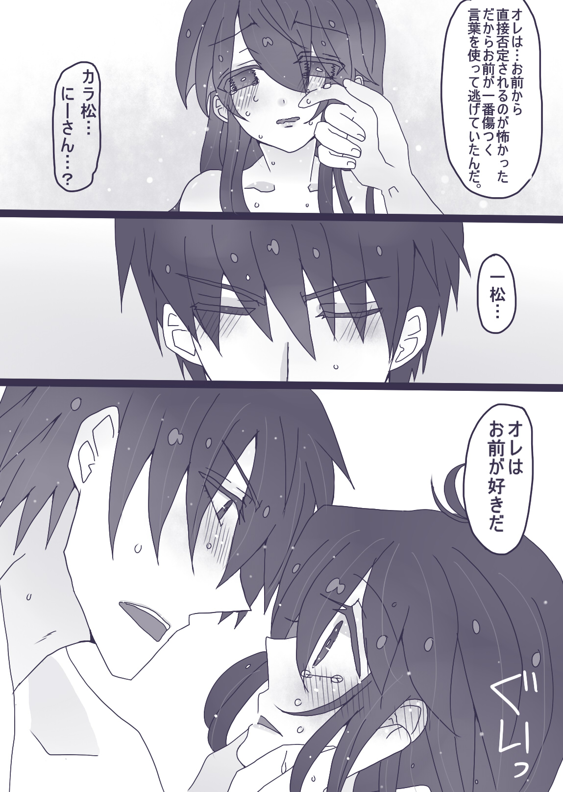 カラ一漫画 page 12 full