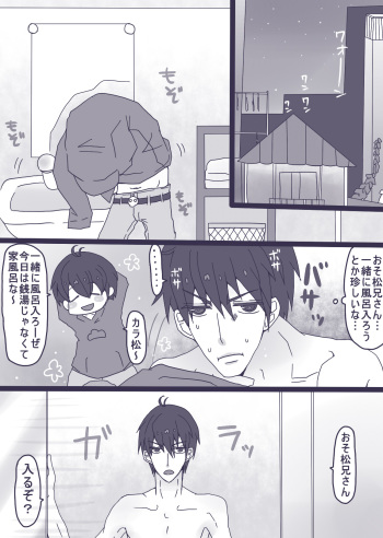 [Denjarasu Yamada] カラ一漫画 cover