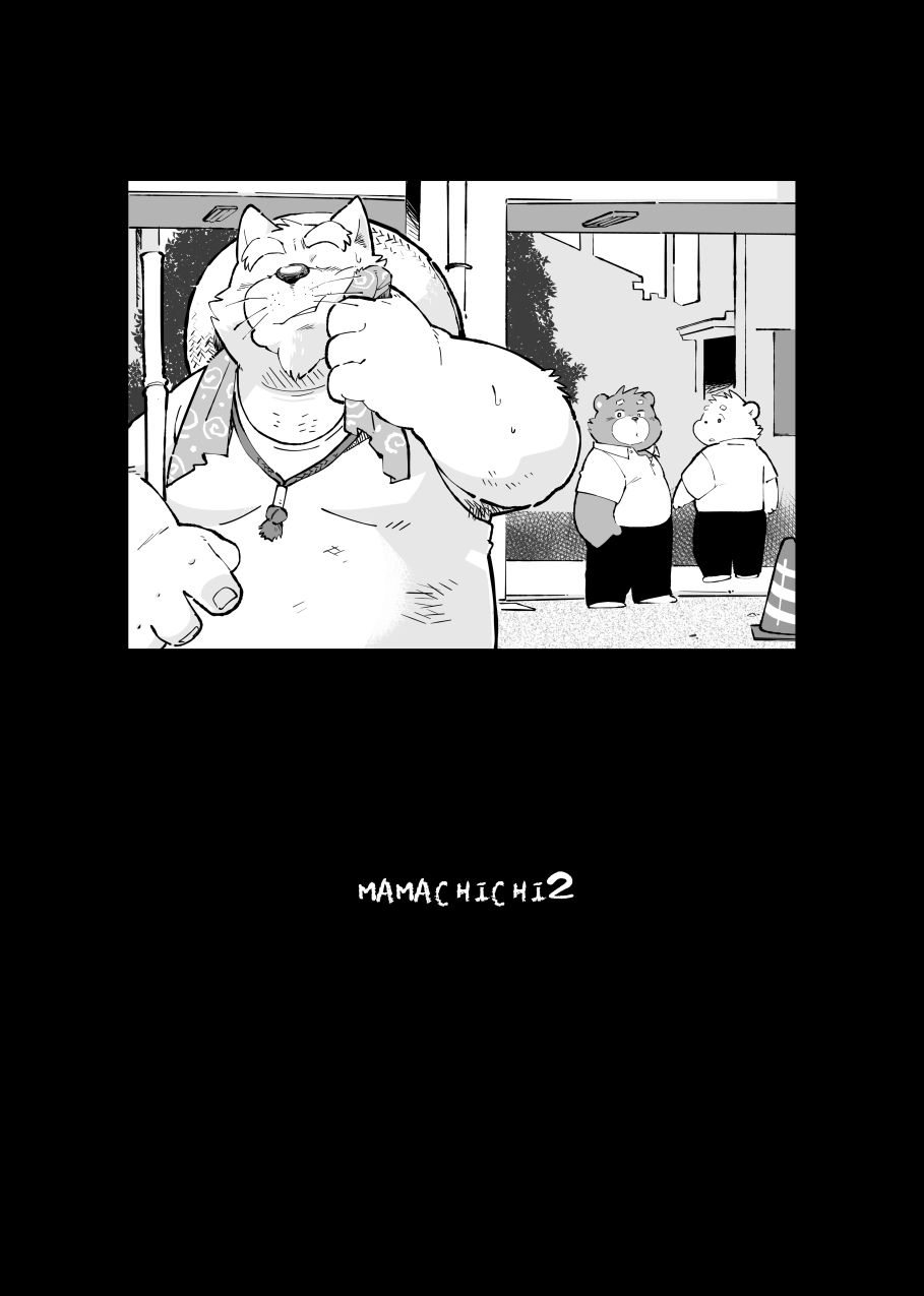 Matachi Chino hon page 12 full