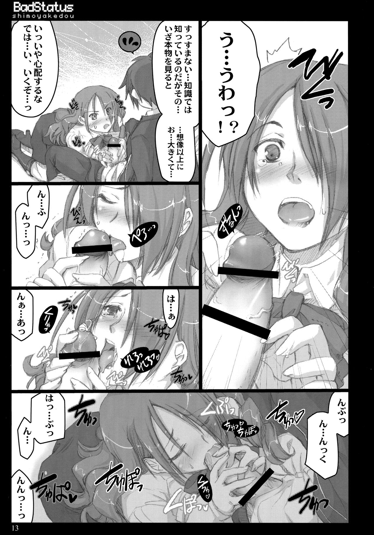 BadStatus page 12 full