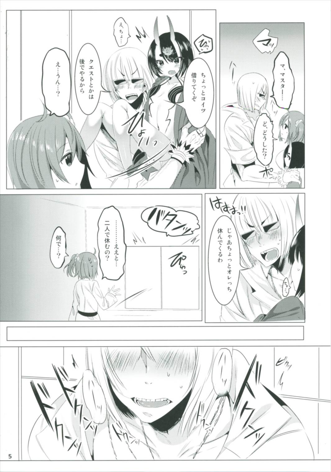 Miryou no Belladonna page 5 full