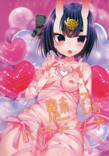 (C92) [RainWaterServer (Amamiya Mizuki)] Miryou no Belladonna (Fate/Grand Order) cover