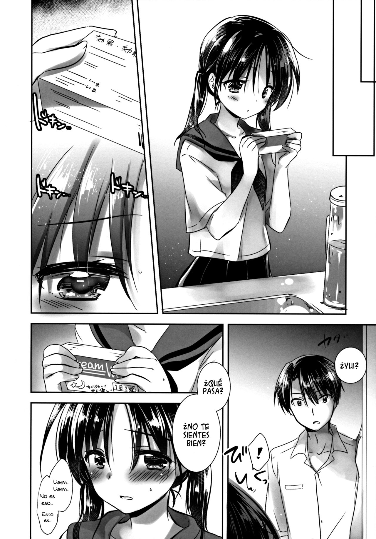Oyasumi Sex am2:00 page 12 full