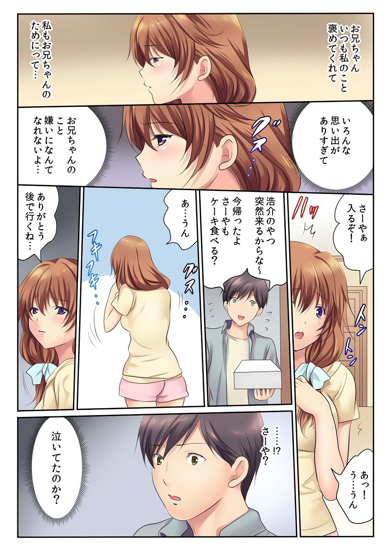 H na Shimai to Doukyo Seikatsu ~Bed de Ofuro de Shokutaku de~ page 10 full
