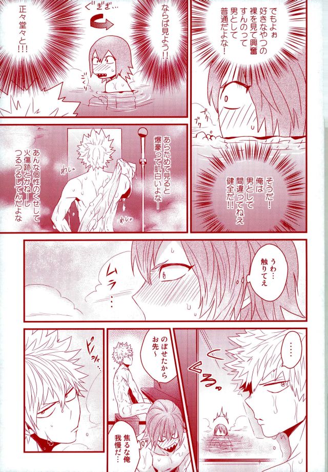 Konya Heya de Aimashou page 12 full