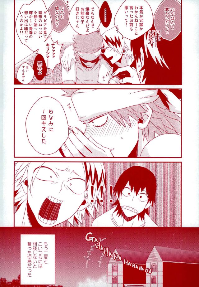 Konya Heya de Aimashou page 5 full