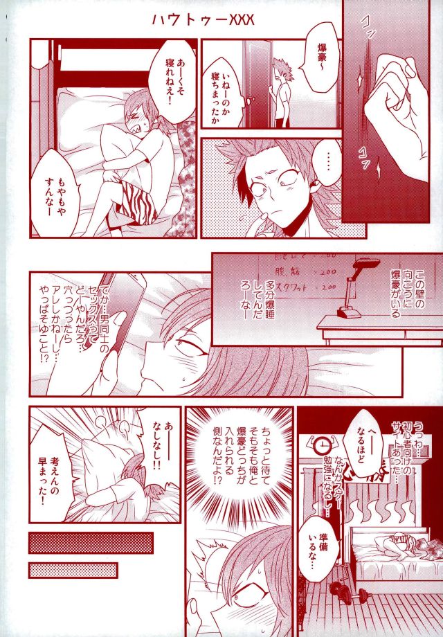 Konya Heya de Aimashou page 9 full