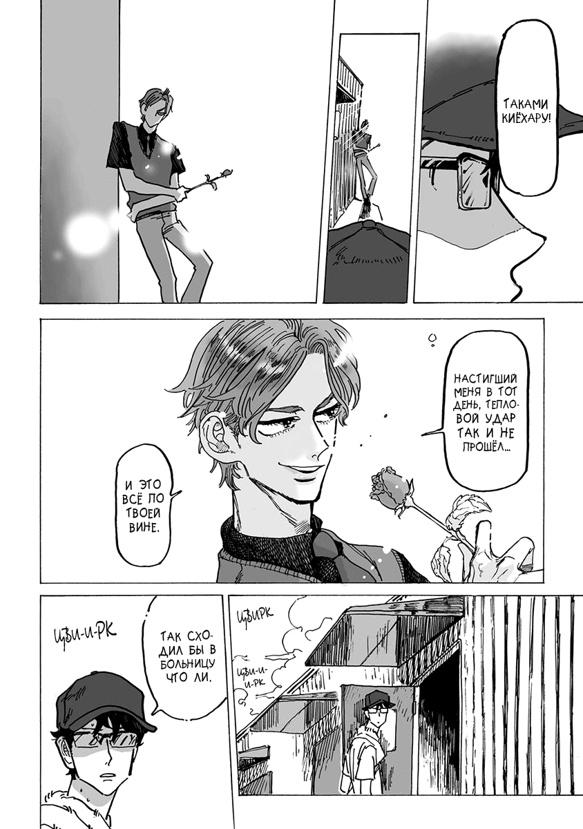 Ringo, Ki kara Ochiru | Яблоко, упавшее с дерева page 11 full