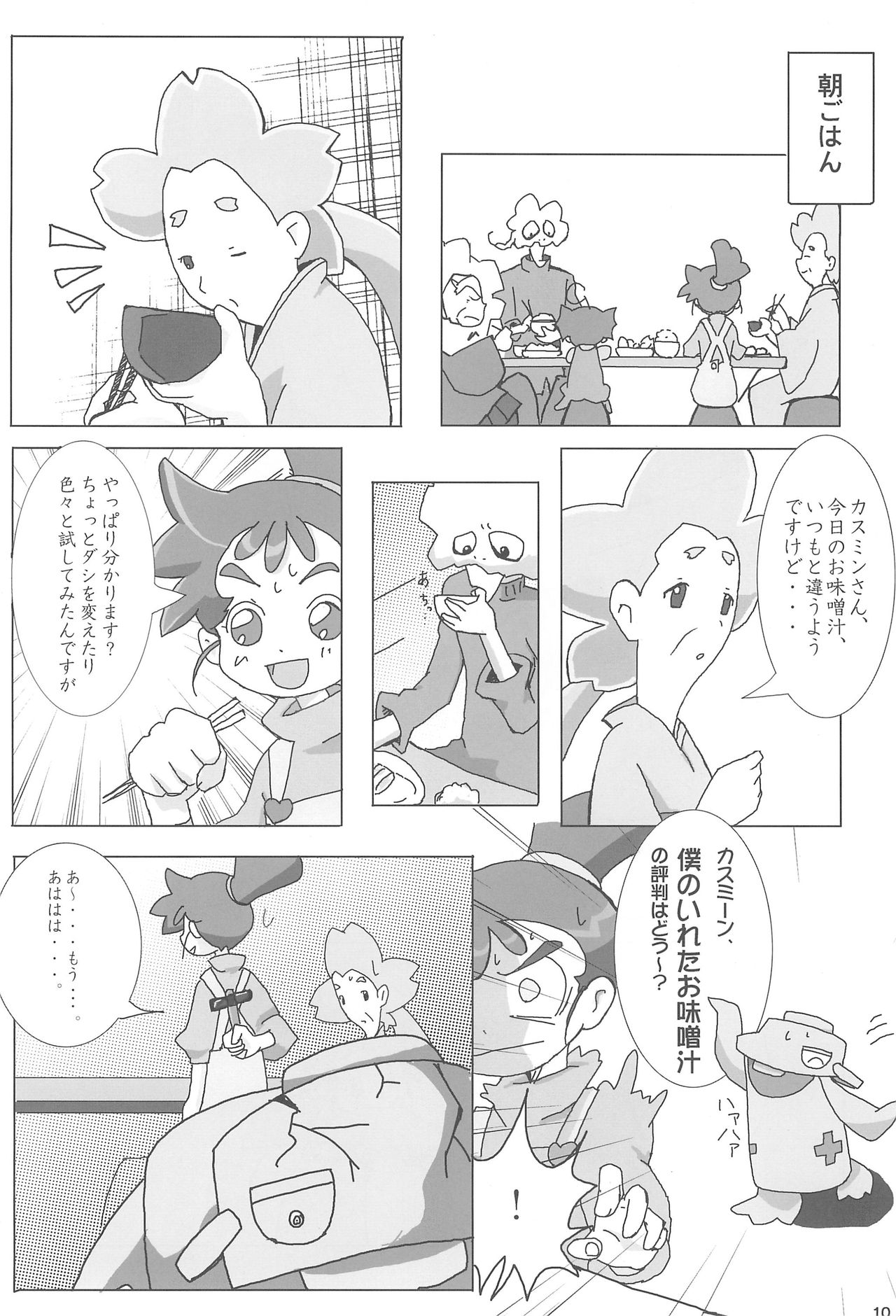 Ana no Hana page 12 full