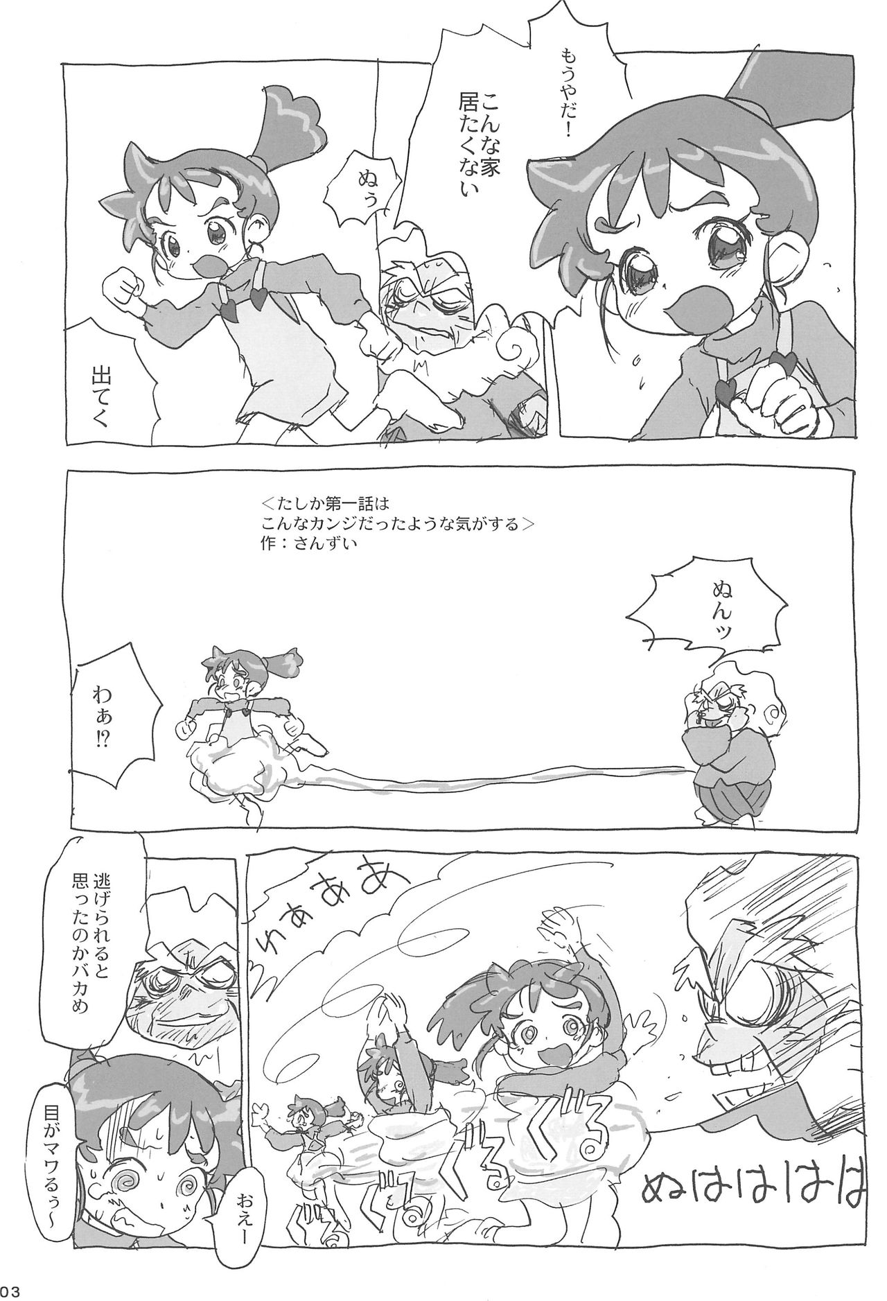 Ana no Hana page 5 full