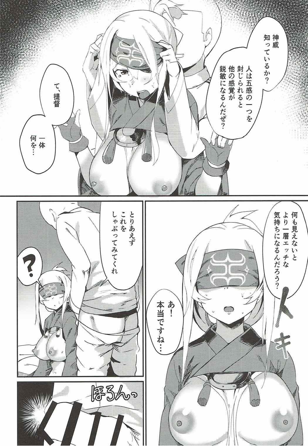 Kamoi no Chotto Ecchi na Hokyuu Time page 11 full