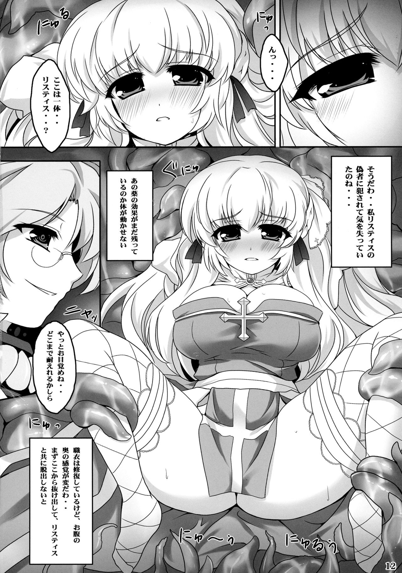 Rebirth Project 2 page 11 full
