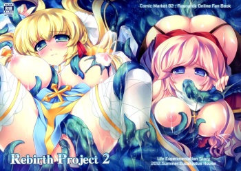 (C86) [Eucalyptus House (Mizuki Ooka)] Rebirth Project 2 (Ragnarok Online) cover