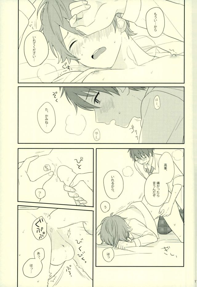 Warui Senpai page 10 full