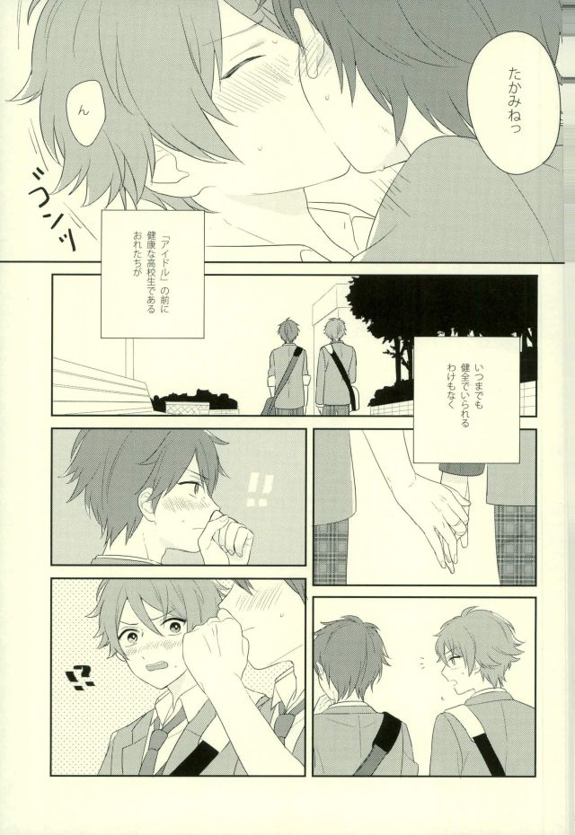 Warui Senpai page 4 full