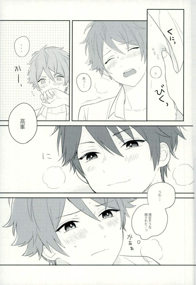 Warui Senpai page 8 full