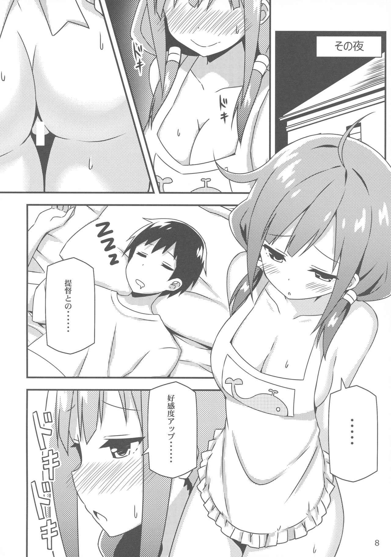 Taigei-Chan demo Kaizou ga Shitai! page 7 full