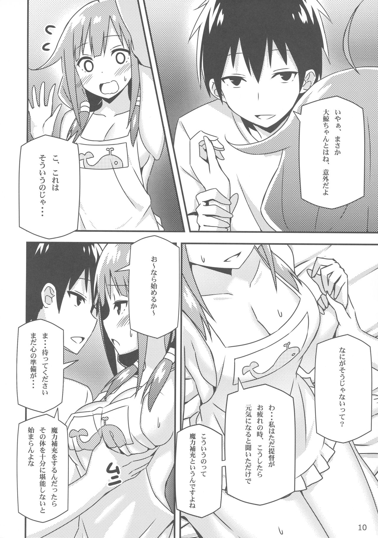 Taigei-Chan demo Kaizou ga Shitai! page 9 full