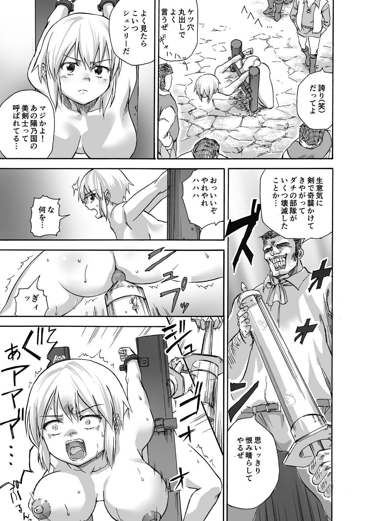 Majo no Rakujitsu -Kakei- page 12 full