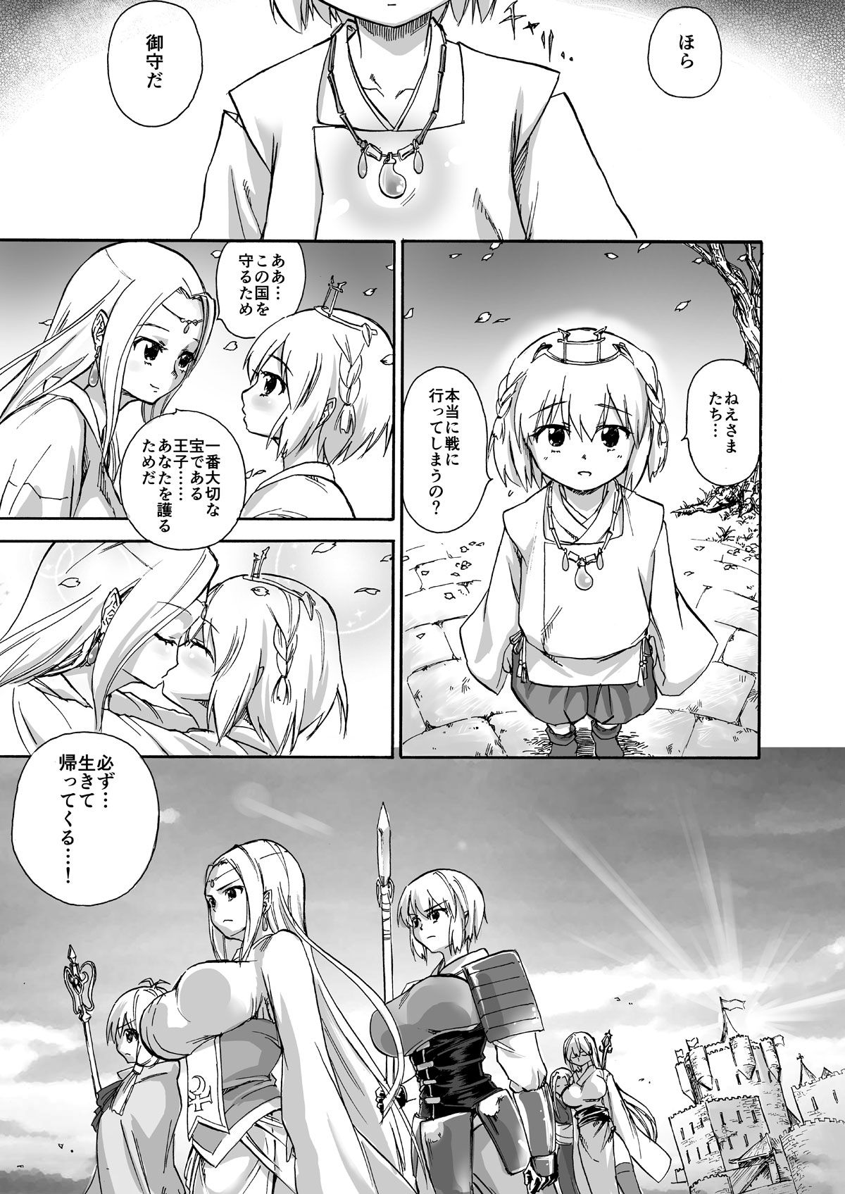 Majo no Rakujitsu -Kakei- page 2 full