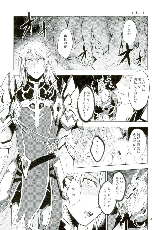 Yurikago page 2 full