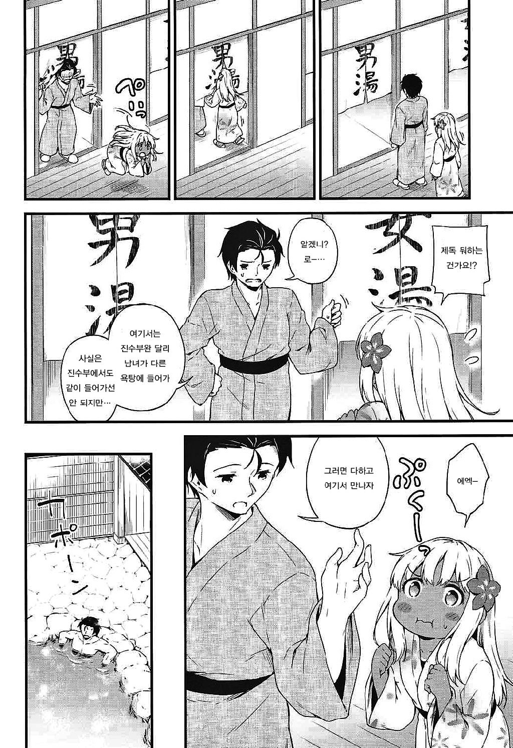 Ro-chan to Onsen Ryokan de Shippori to desutte | 로 짱과 온천여관서 촉촉하게 랄까 page 5 full