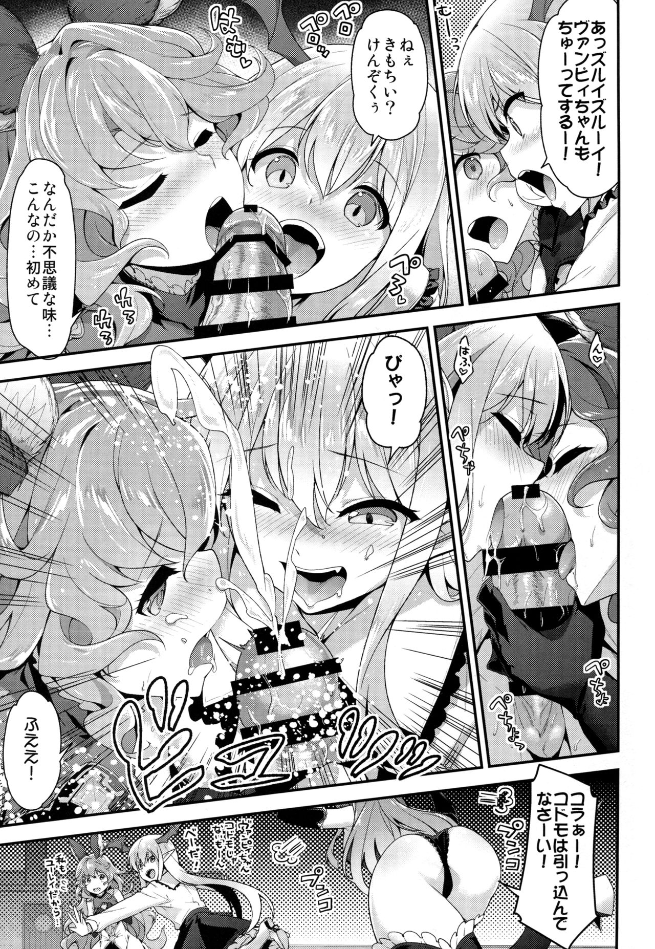 Onee-chans ni Omakase page 11 full