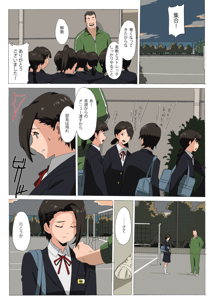if Dokan page 2 full
