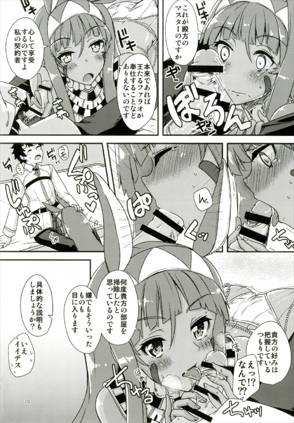 Lovers Talk page 10 full
