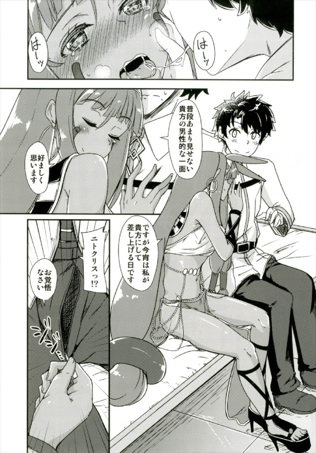 Lovers Talk page 9 full