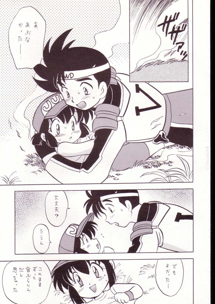 Gokuaku Shitamichi α page 10 full