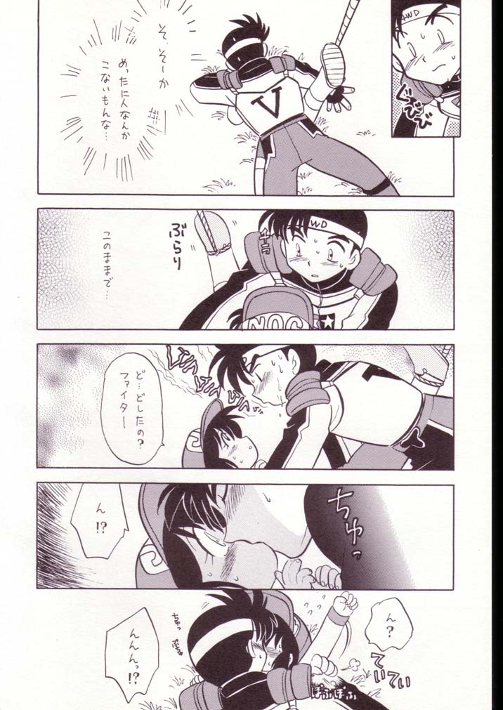 Gokuaku Shitamichi α page 11 full