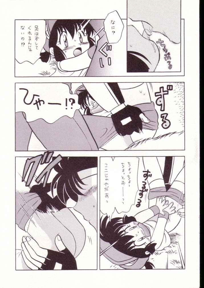 Gokuaku Shitamichi α page 12 full