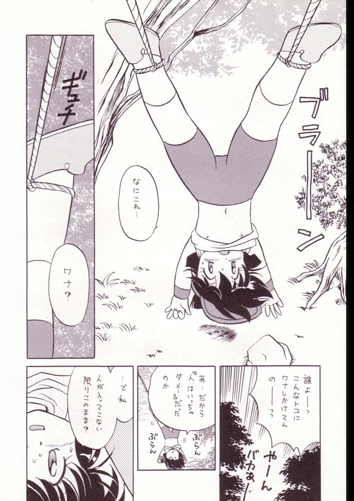 Gokuaku Shitamichi α page 7 full