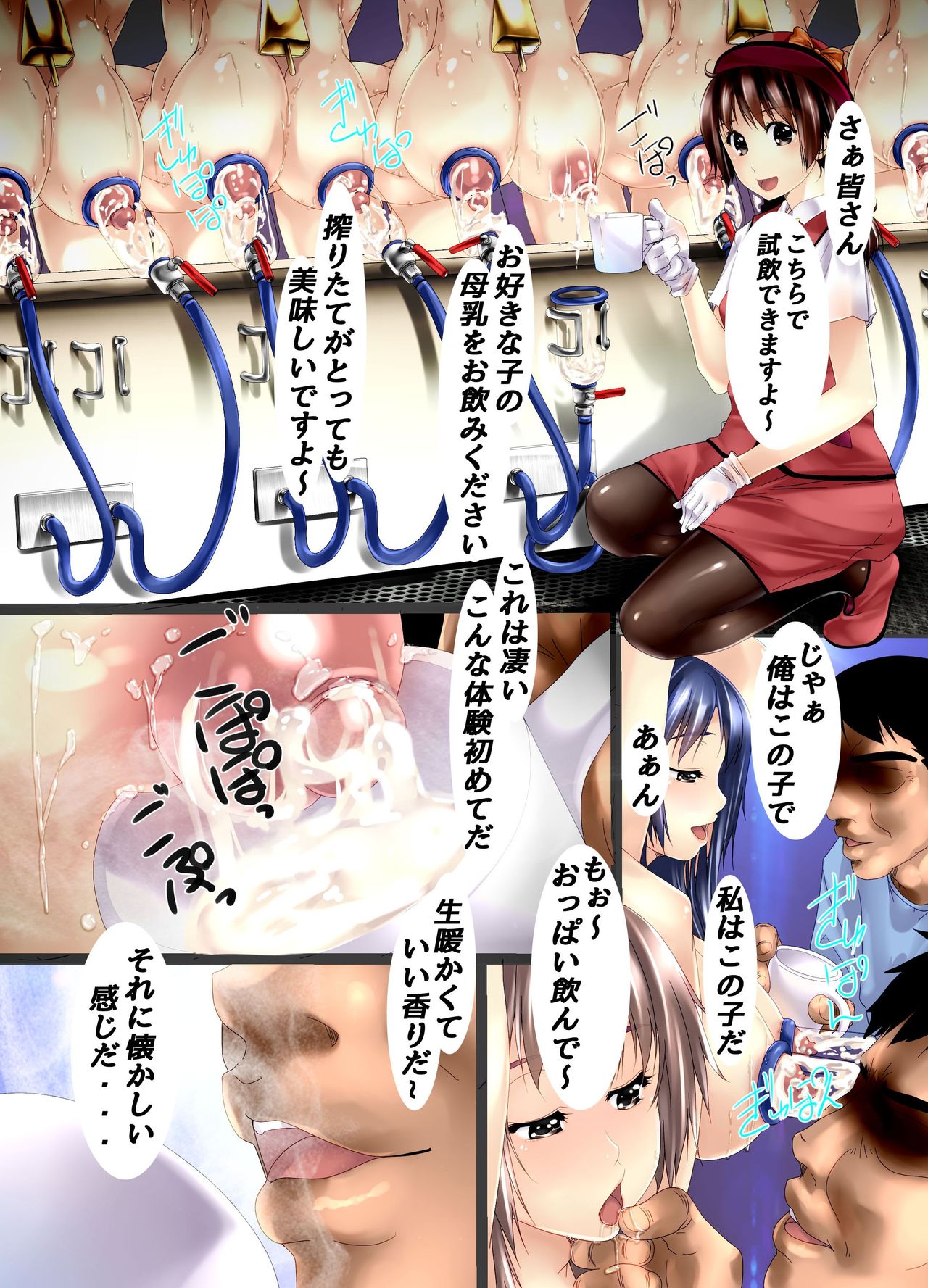 Ningen Bokujou Kengaku Tour e Youkoso! page 5 full