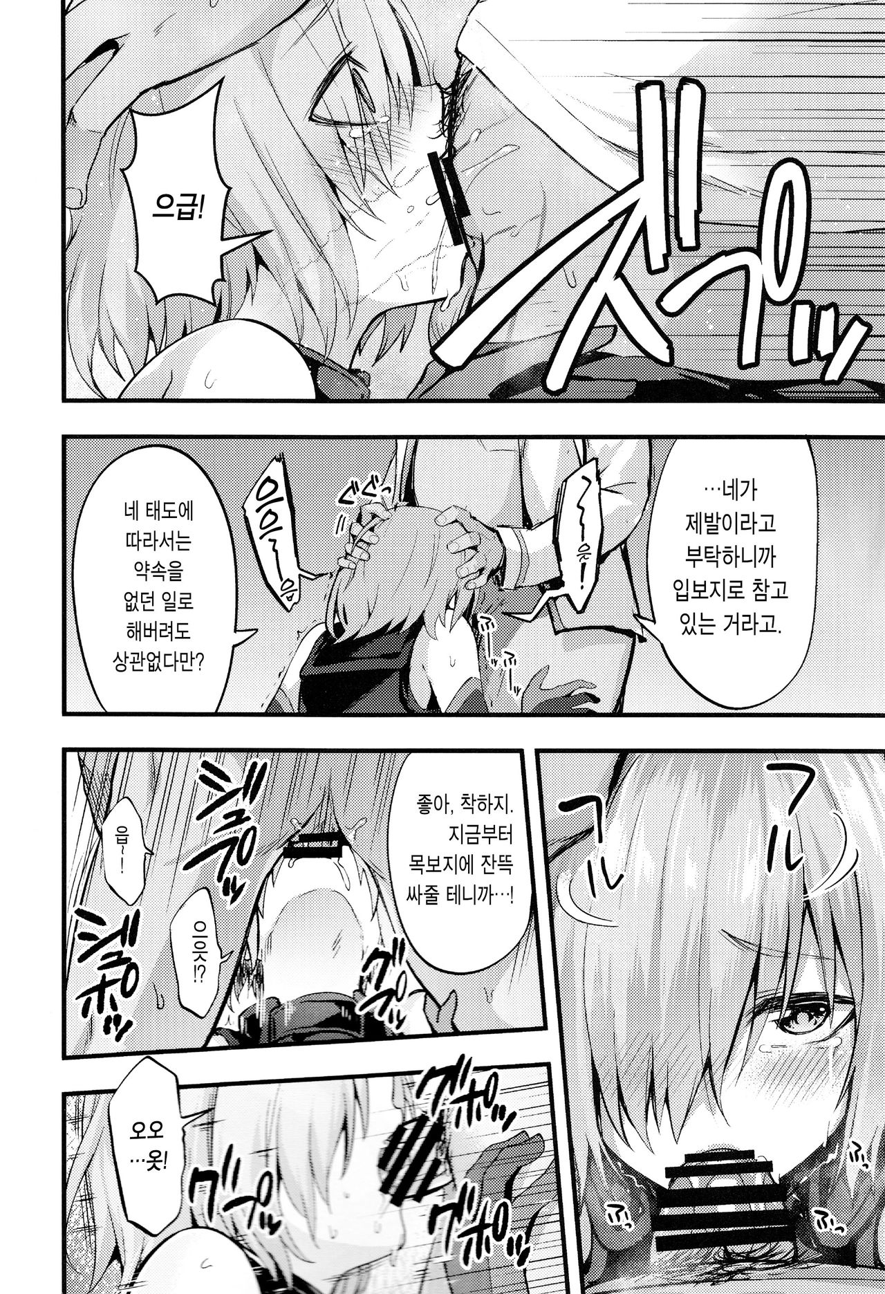 Senpai no Inai Tokuiten | 선배가없는 특이점 page 4 full