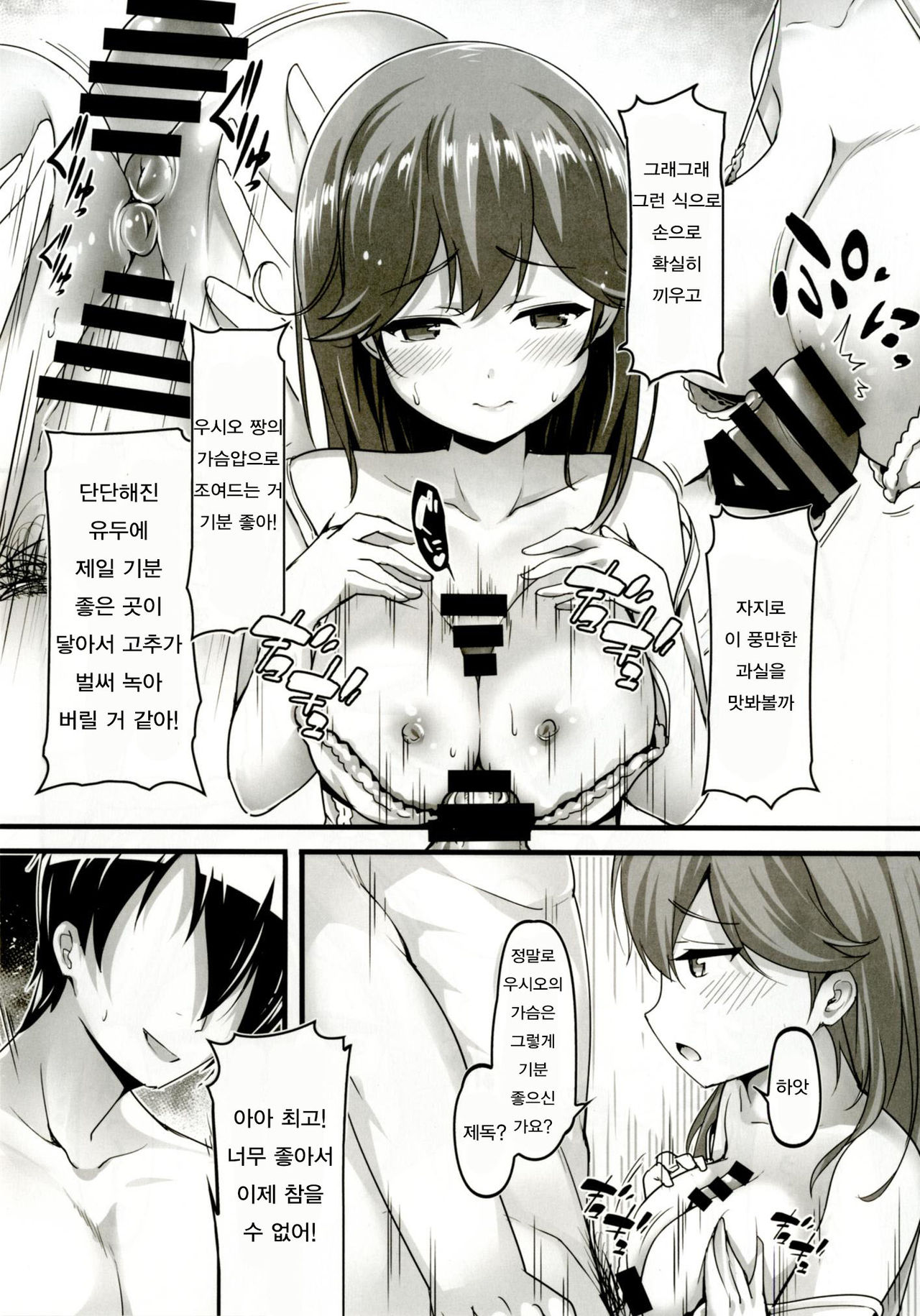 Teitoku no Koto, Oshitai Shiteimasu Kai page 12 full