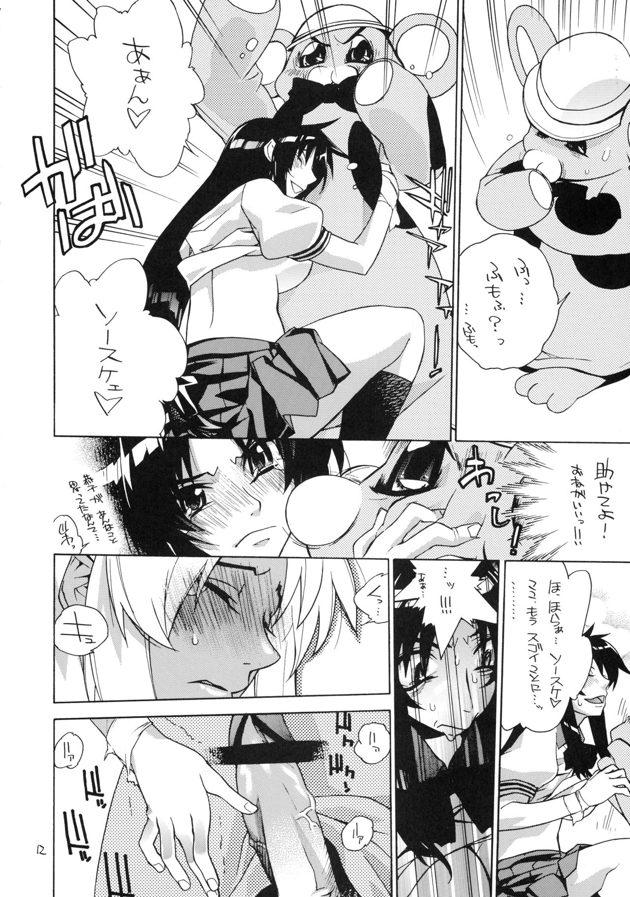 trauma 2g #1 page 12 full