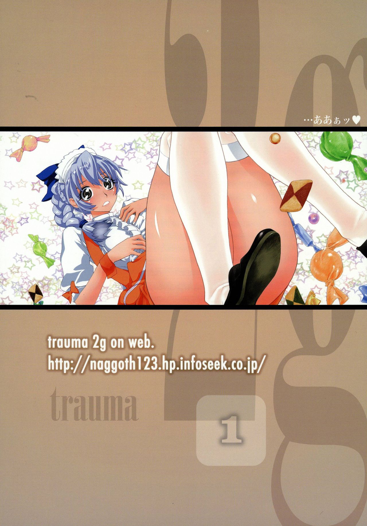 trauma 2g #1 page 2 full