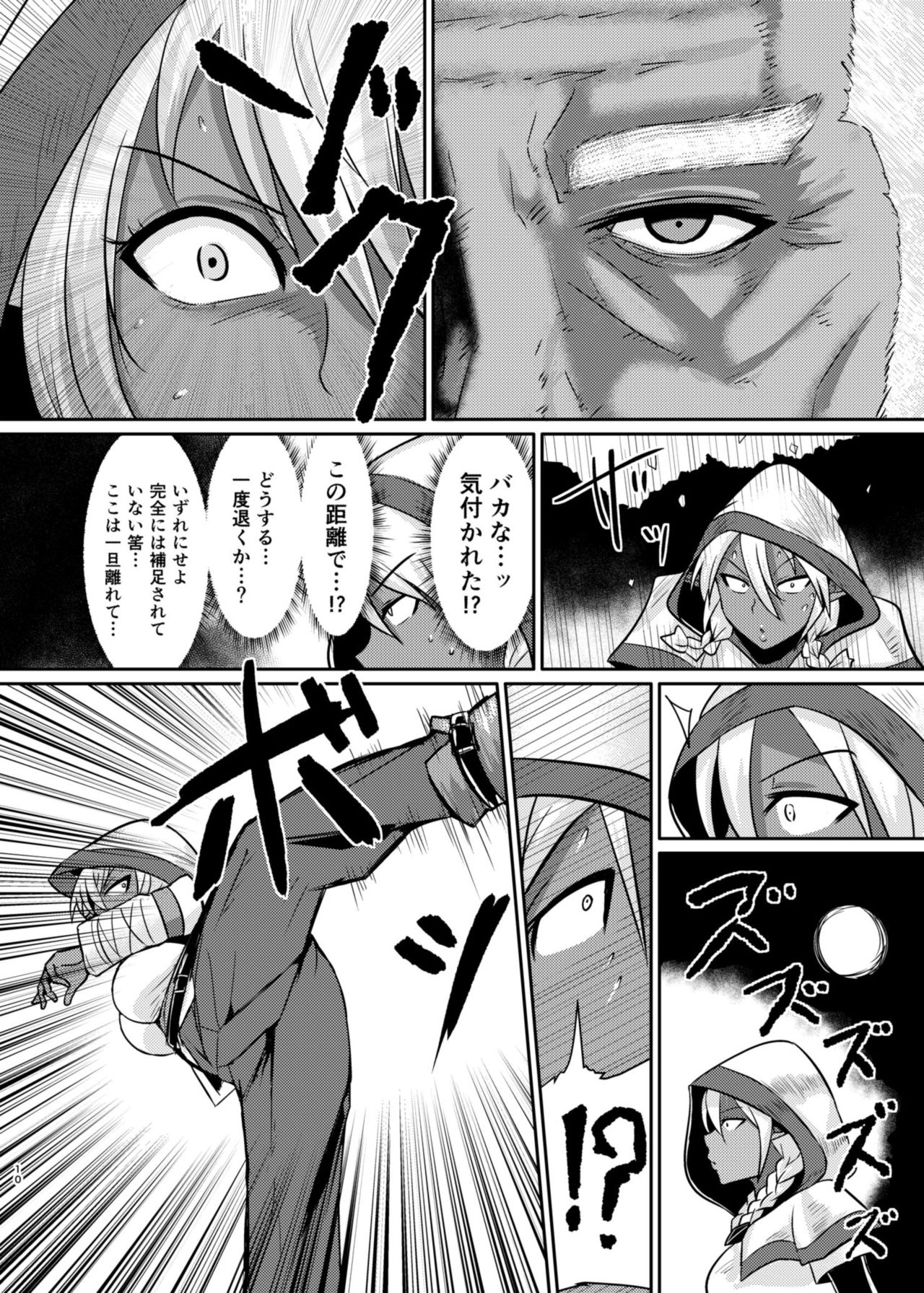 Fuck&Slash! Youki no Yakata page 10 full