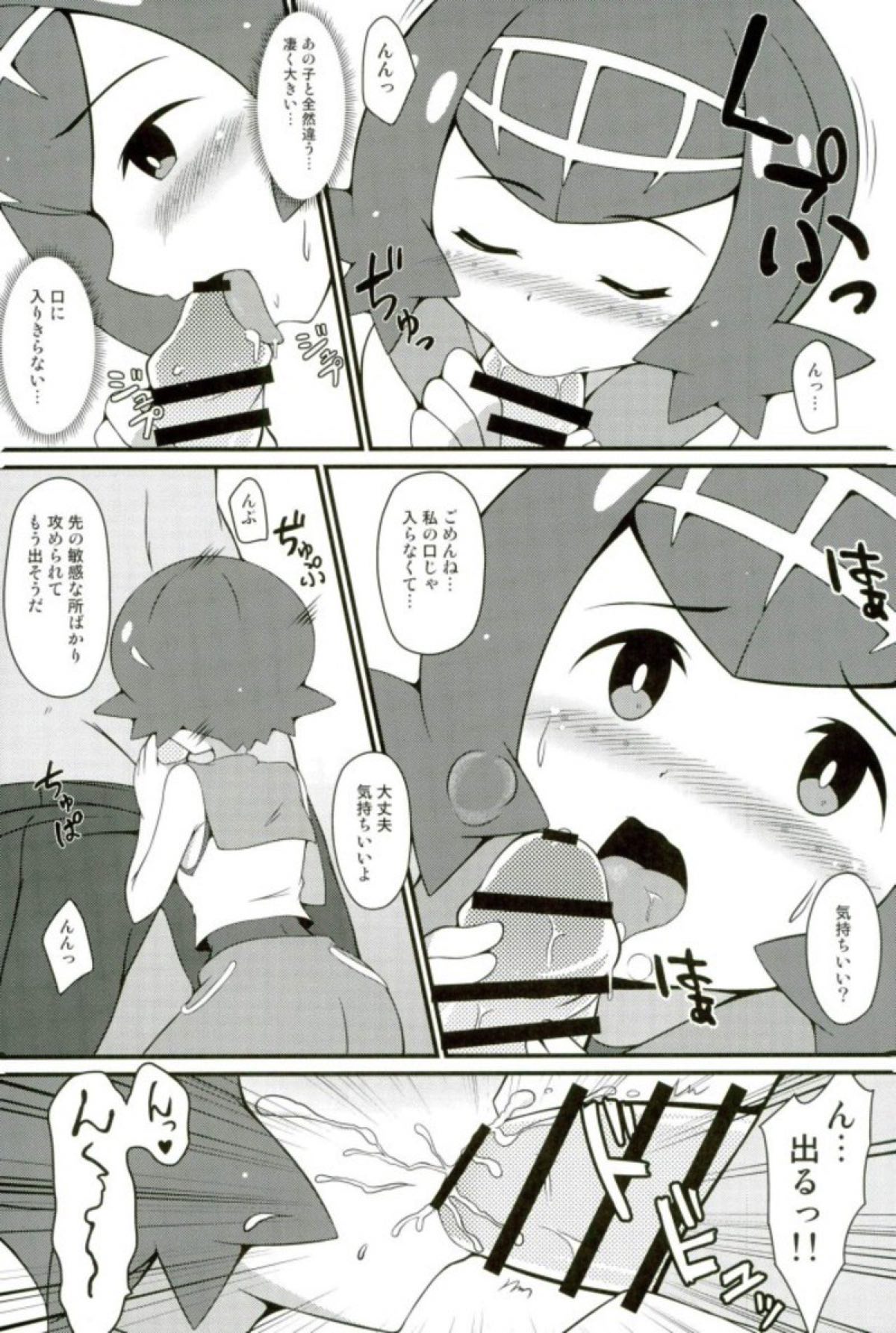 Suiren-tachi ni Tsuraretai page 6 full