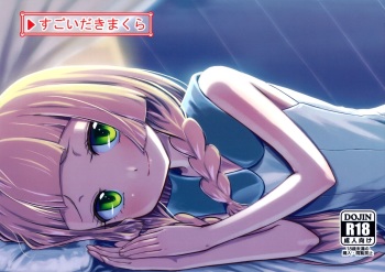(C92) [crossray (Oomori Makoto)] Sugoi Dakimakura (Pokémon Sun and Moon) cover