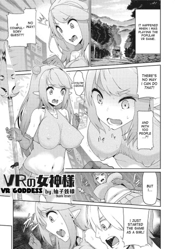 [Yuushi Tessen] VR no Megami-sama | VR Goddess (Nyotaika! Monogatari 3) [English] [desudesu] [Digital] cover
