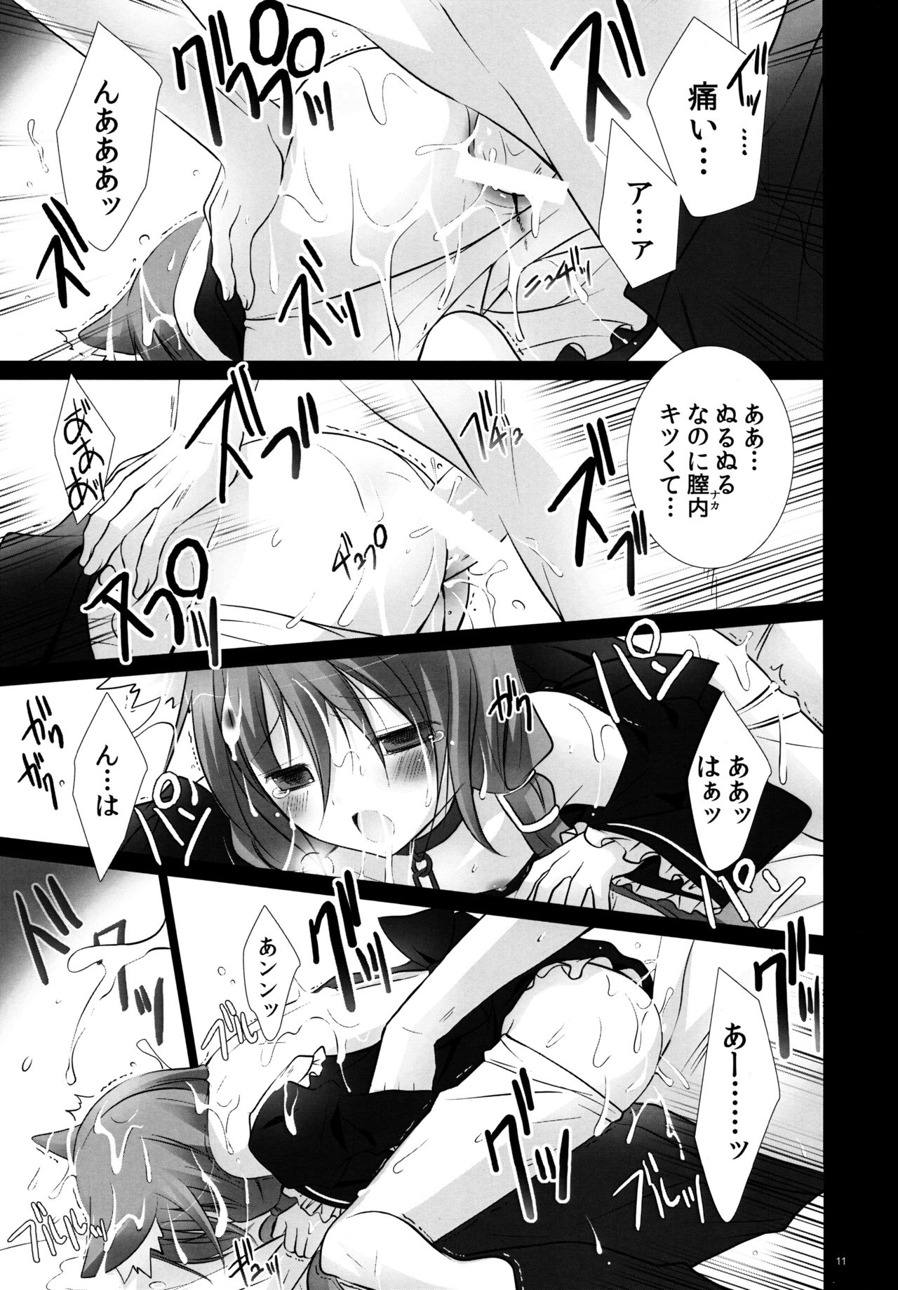 Utawasure no Canaria page 10 full