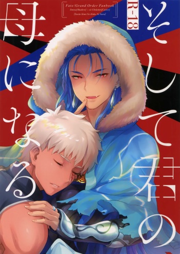 (Ou no Utsuwa Grail Oath 2) [Yami no Naka] Sosite Kimi no Haha ni Naru (Fate/Grand Order) cover