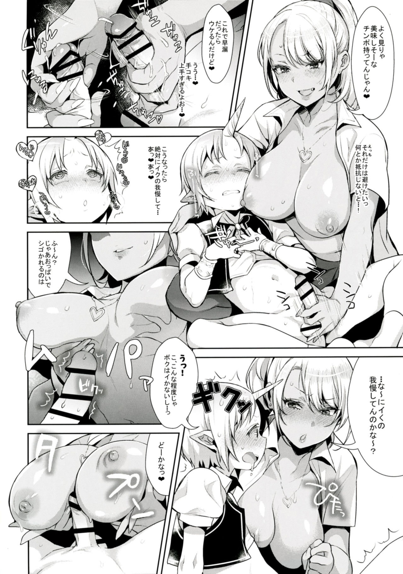 Oneshota ibun-roku Vol. 1 page 11 full