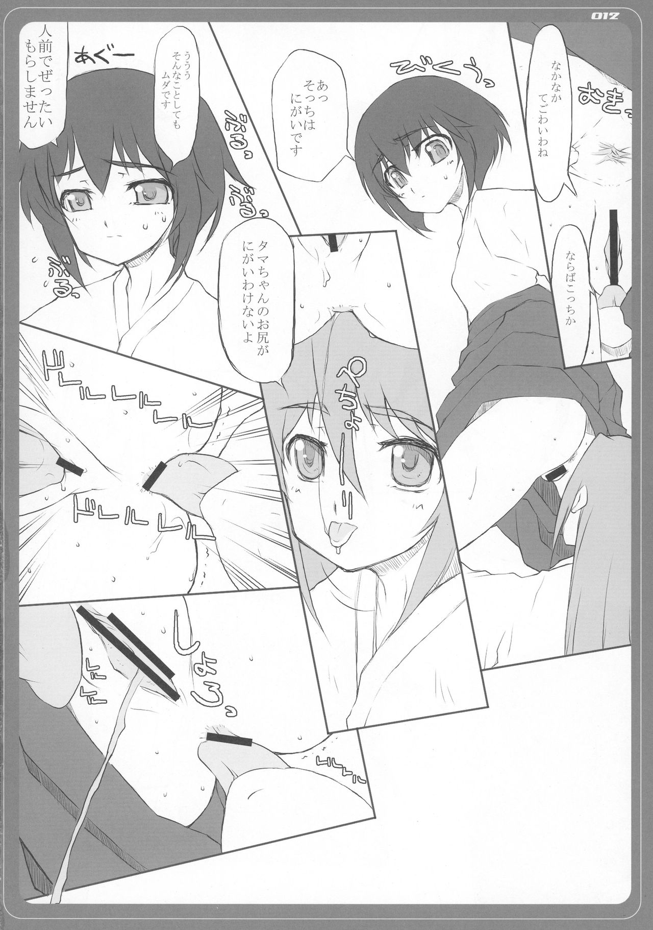 SIKKIN BLADE page 12 full